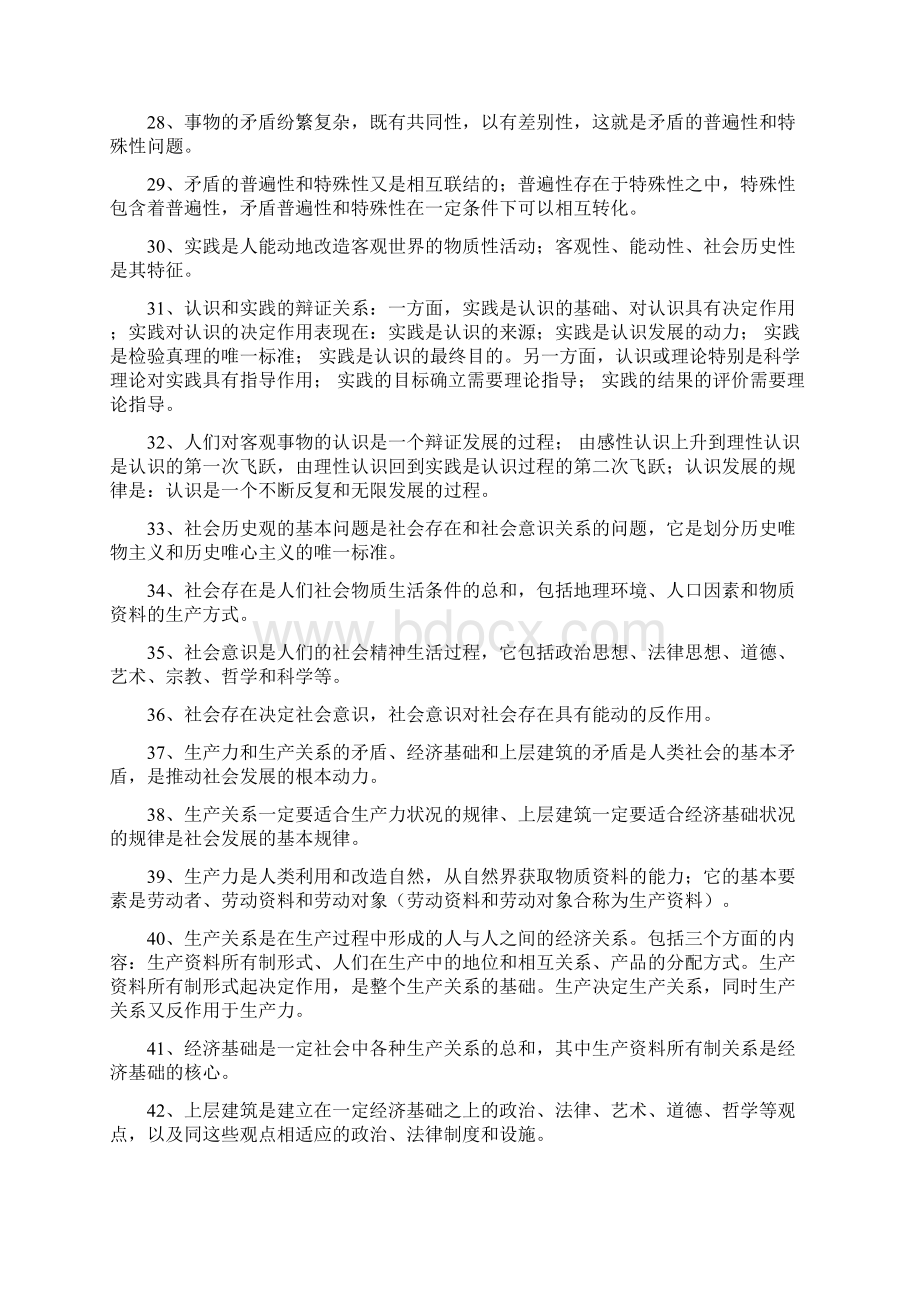 工勤技能岗位职业能力.docx_第3页