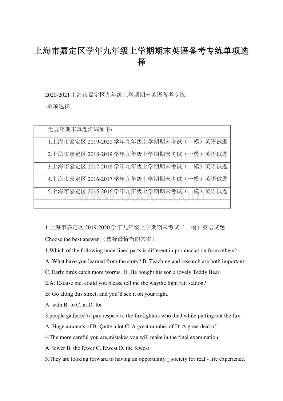 上海市嘉定区学年九年级上学期期末英语备考专练单项选择.docx_第1页