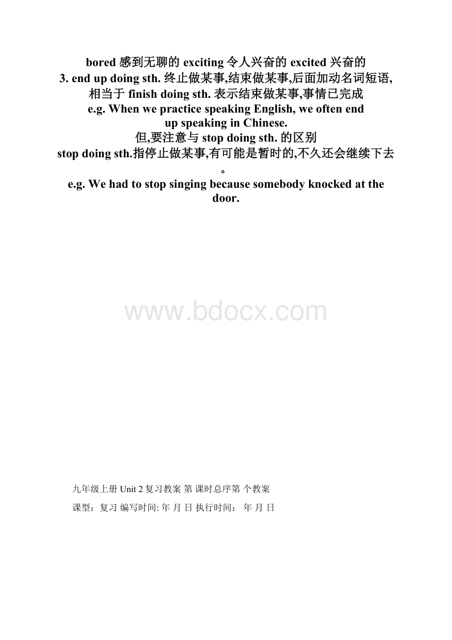 九年级复习教案.docx_第3页