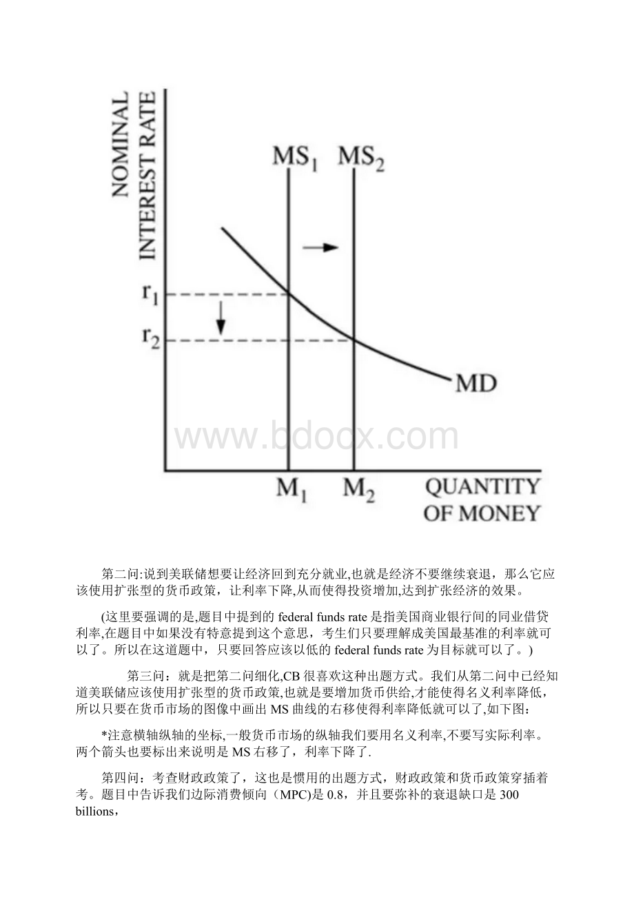 AP考试真题解析宏观微观经济学FR部分Word格式.docx_第3页