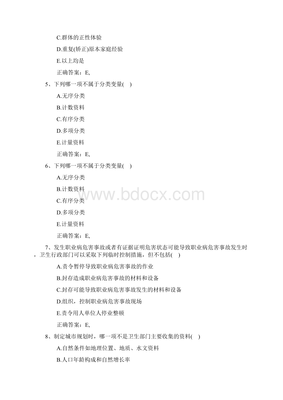 口腔执业助理医师考点疾病在国家内的分布最新考试试题库.docx_第2页