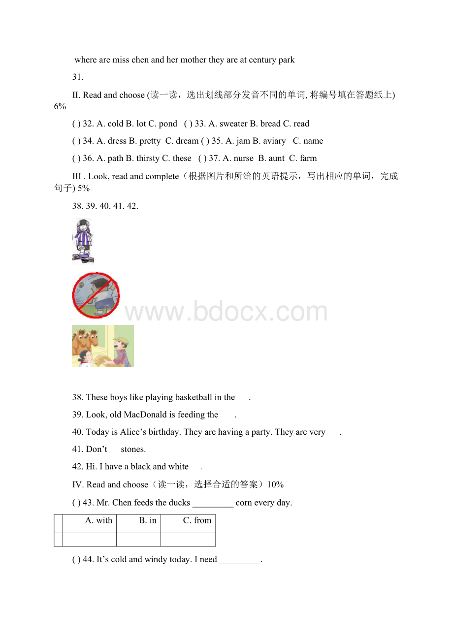 学年度第一学期四年级期末参考样卷.docx_第3页