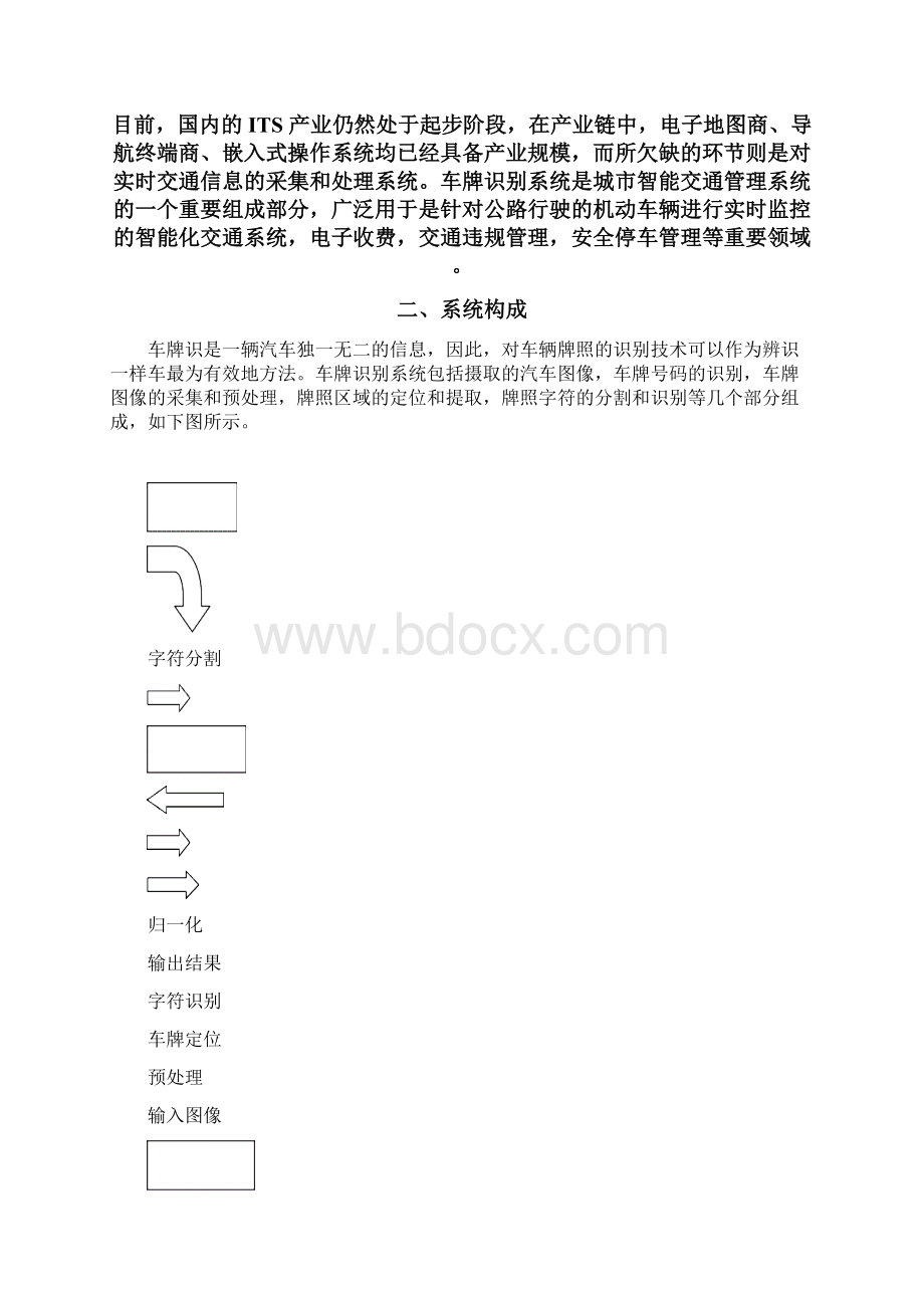 基于MATLAB毕业设计.docx_第3页