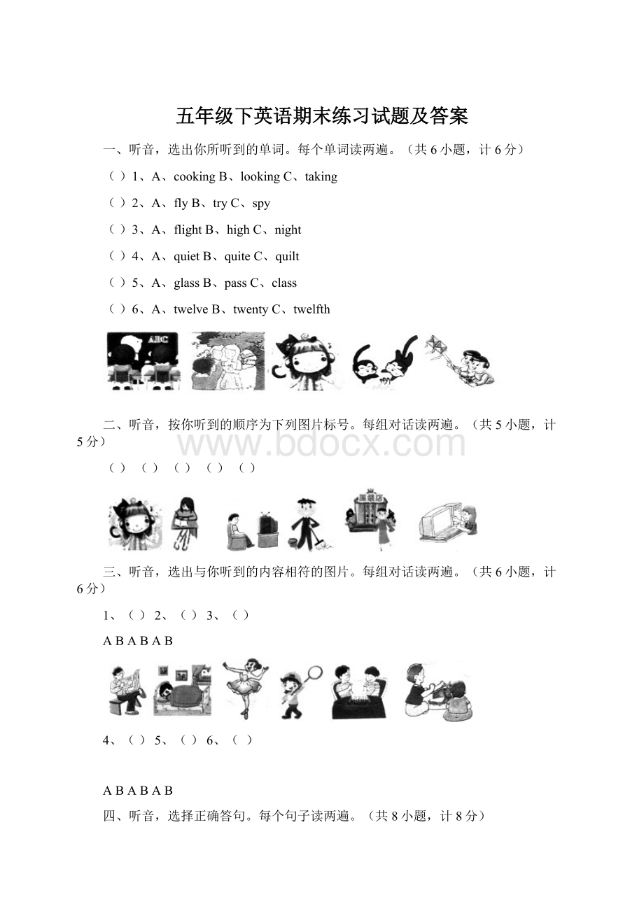 五年级下英语期末练习试题及答案文档格式.docx