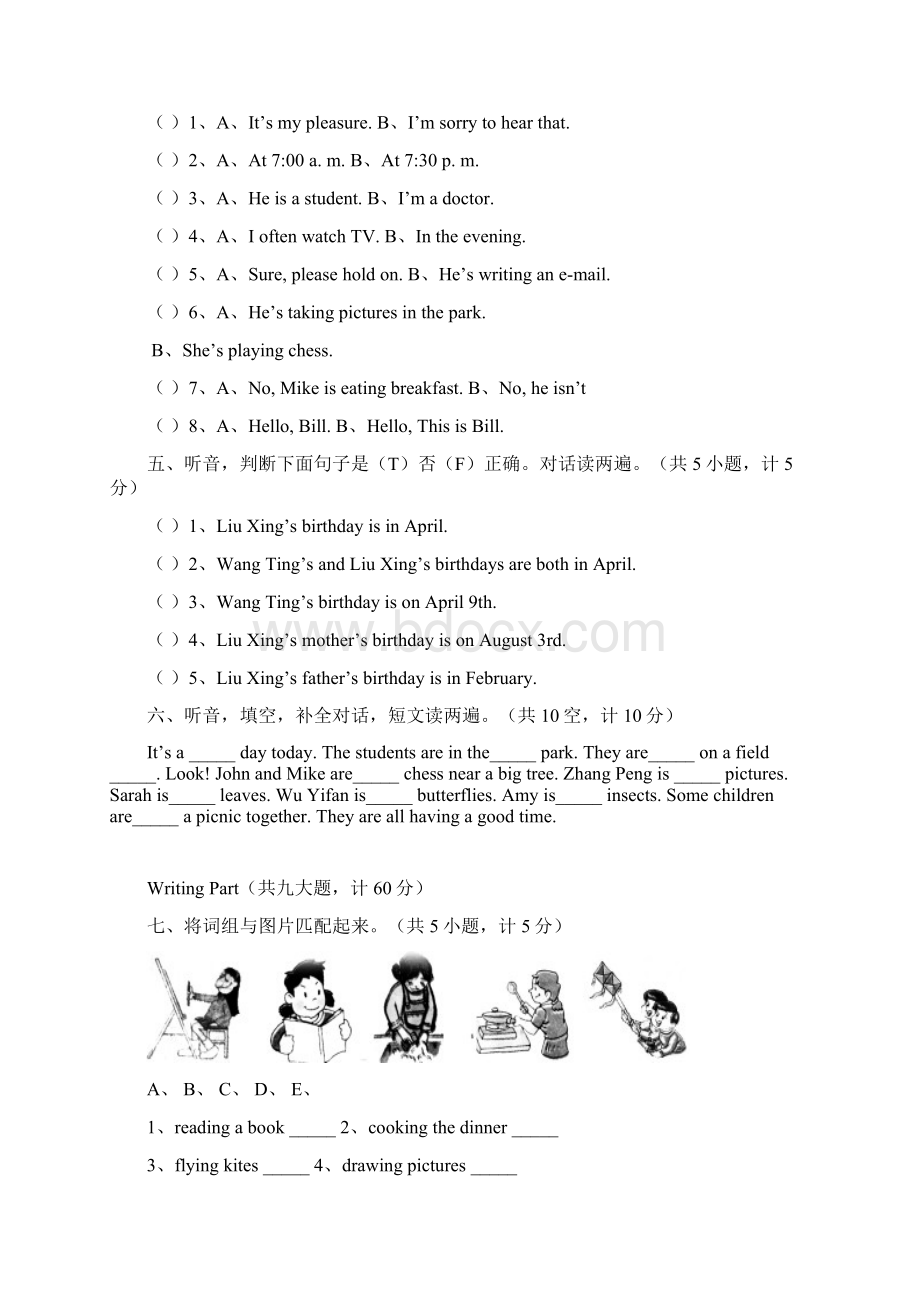 五年级下英语期末练习试题及答案.docx_第2页