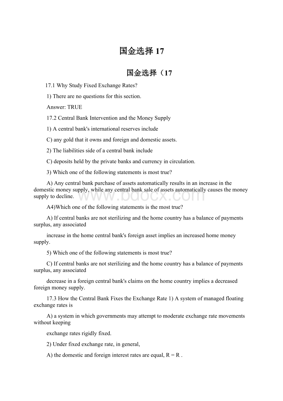 国金选择17Word格式.docx