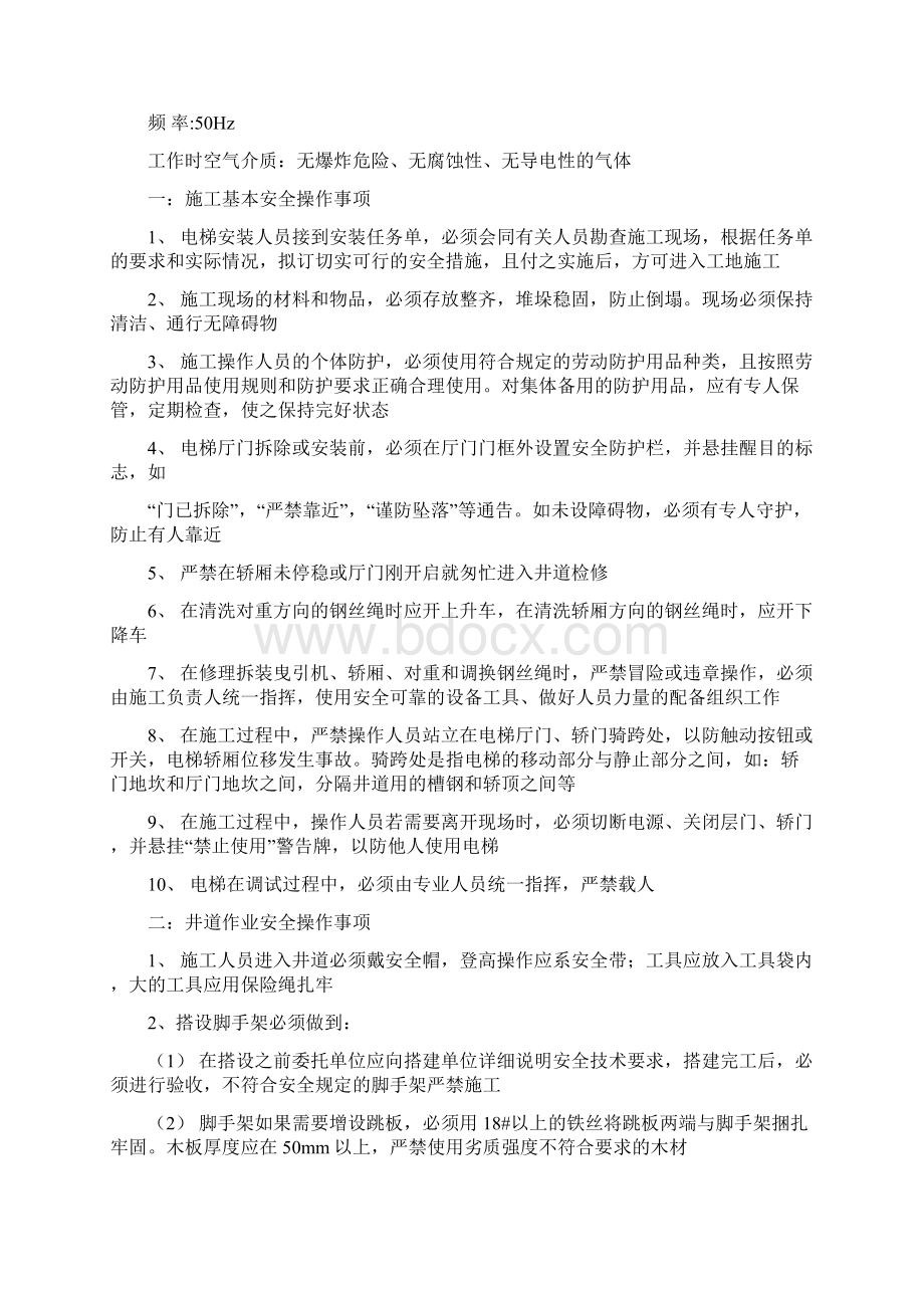 随机文件维护使用手册.docx_第2页