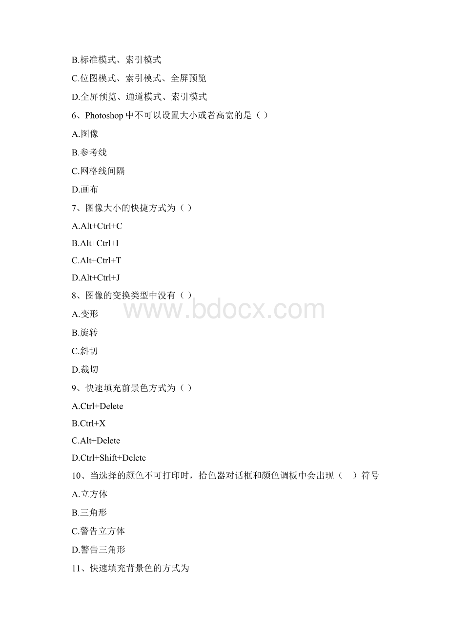 PS大一期末复习试题文档格式.docx_第2页