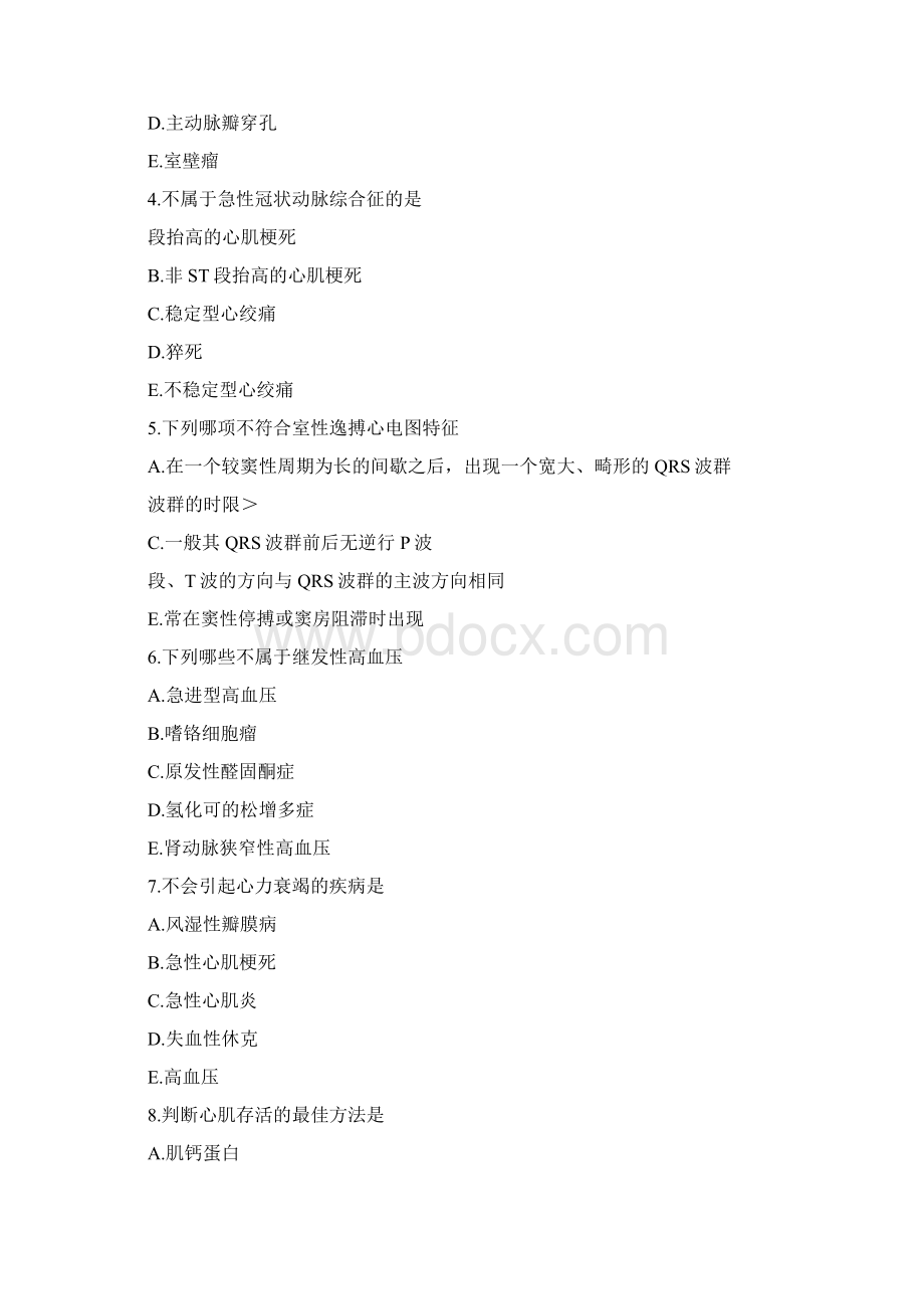 心血管内科主治医师专业知识练习题Word文档格式.docx_第2页