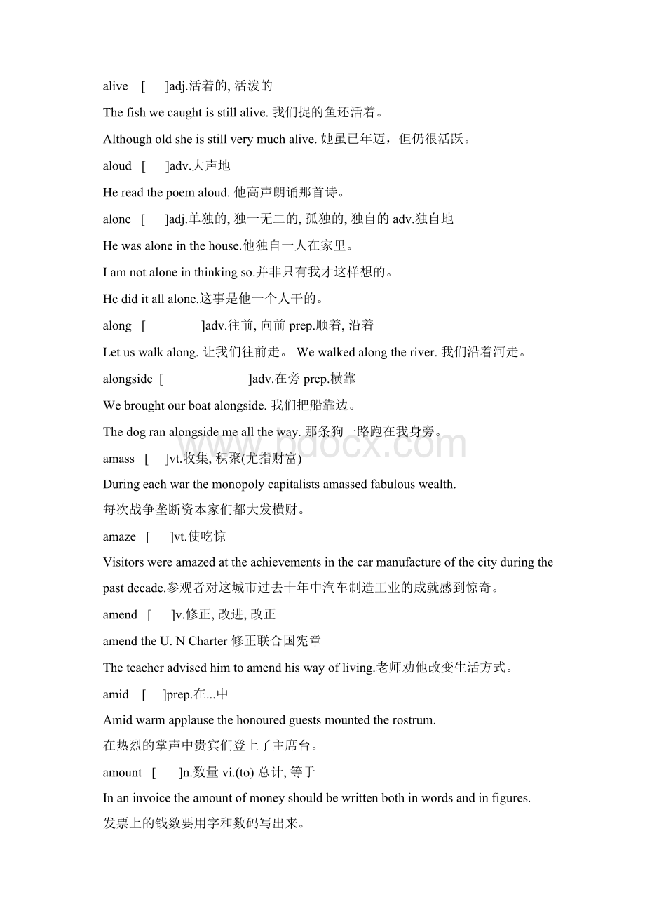 前缀表四六级词汇否定Word下载.docx_第2页