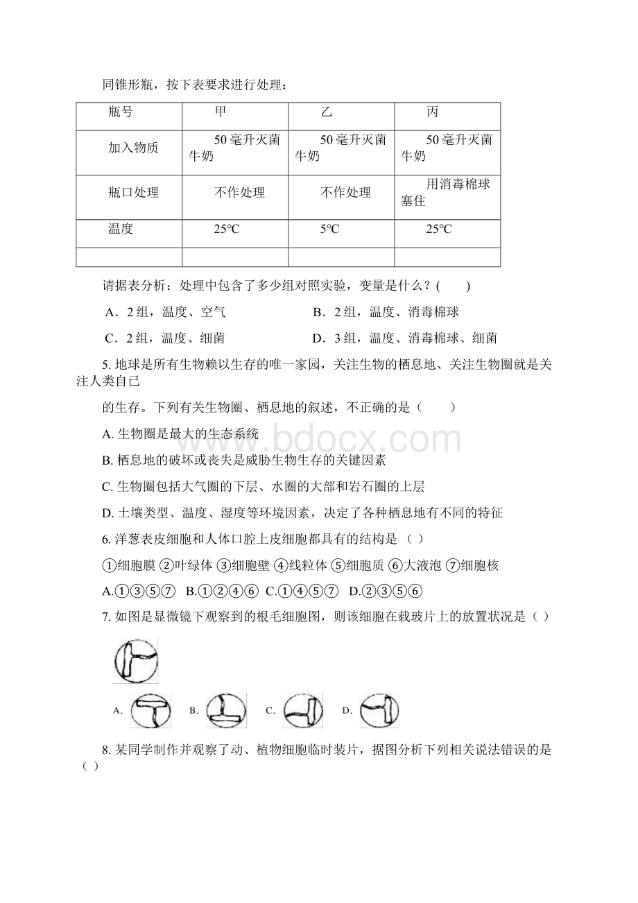 1819学年上学期七年级期中考试生物试题附答案4.docx_第2页