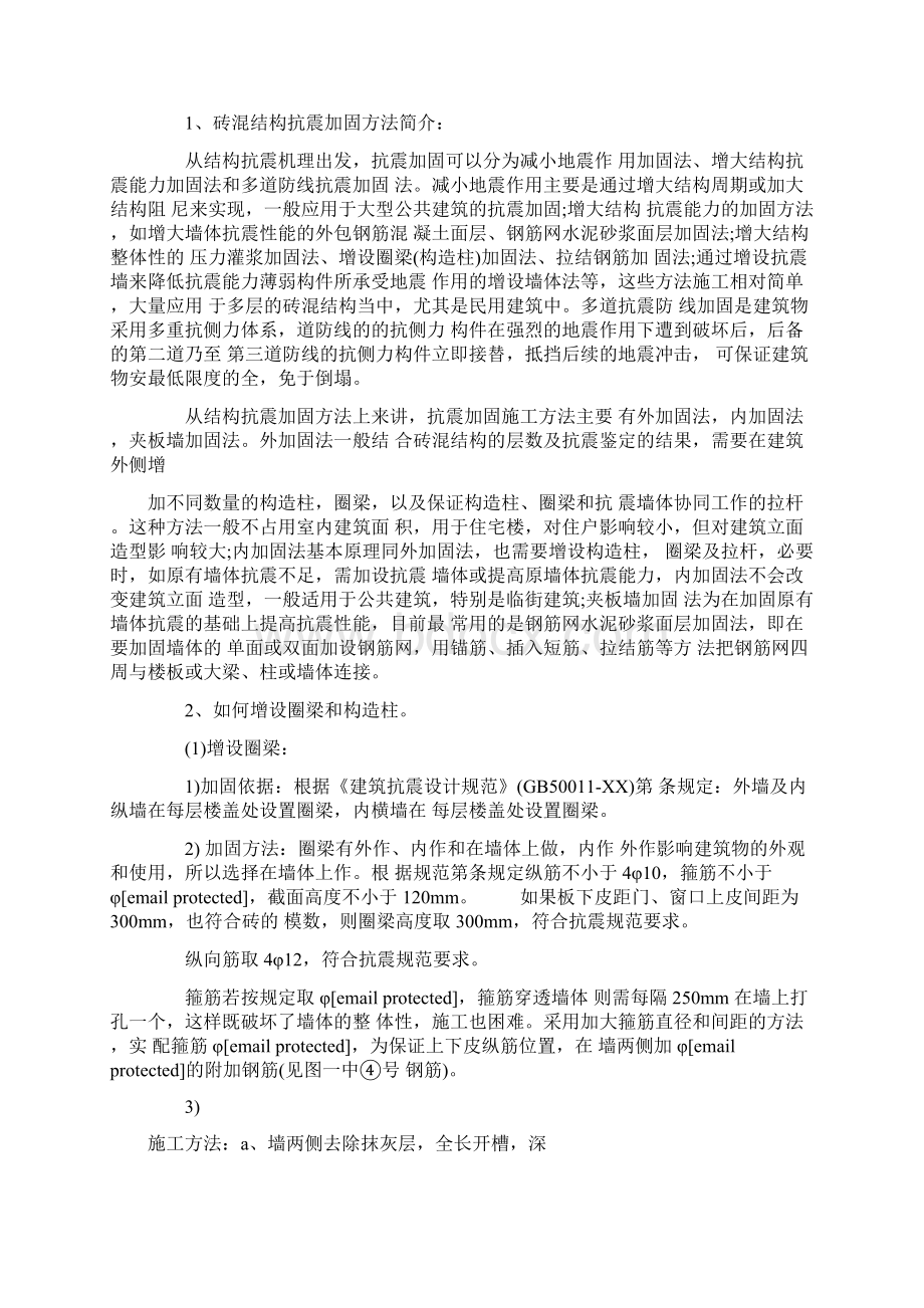 建筑工程认识实习收获与体会.docx_第2页