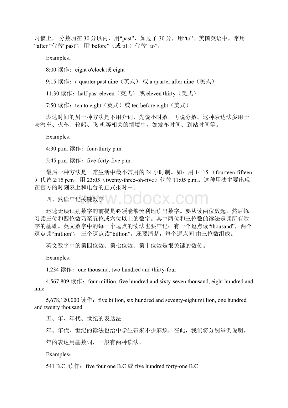 英语数字读法.docx_第2页