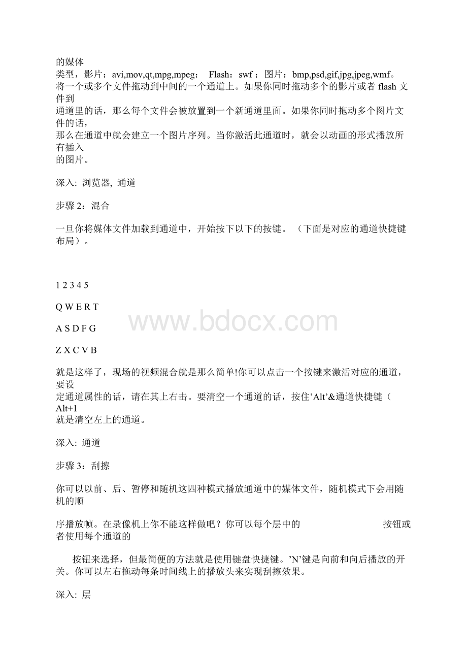 resolumeVJ软件中文说明书.docx_第3页