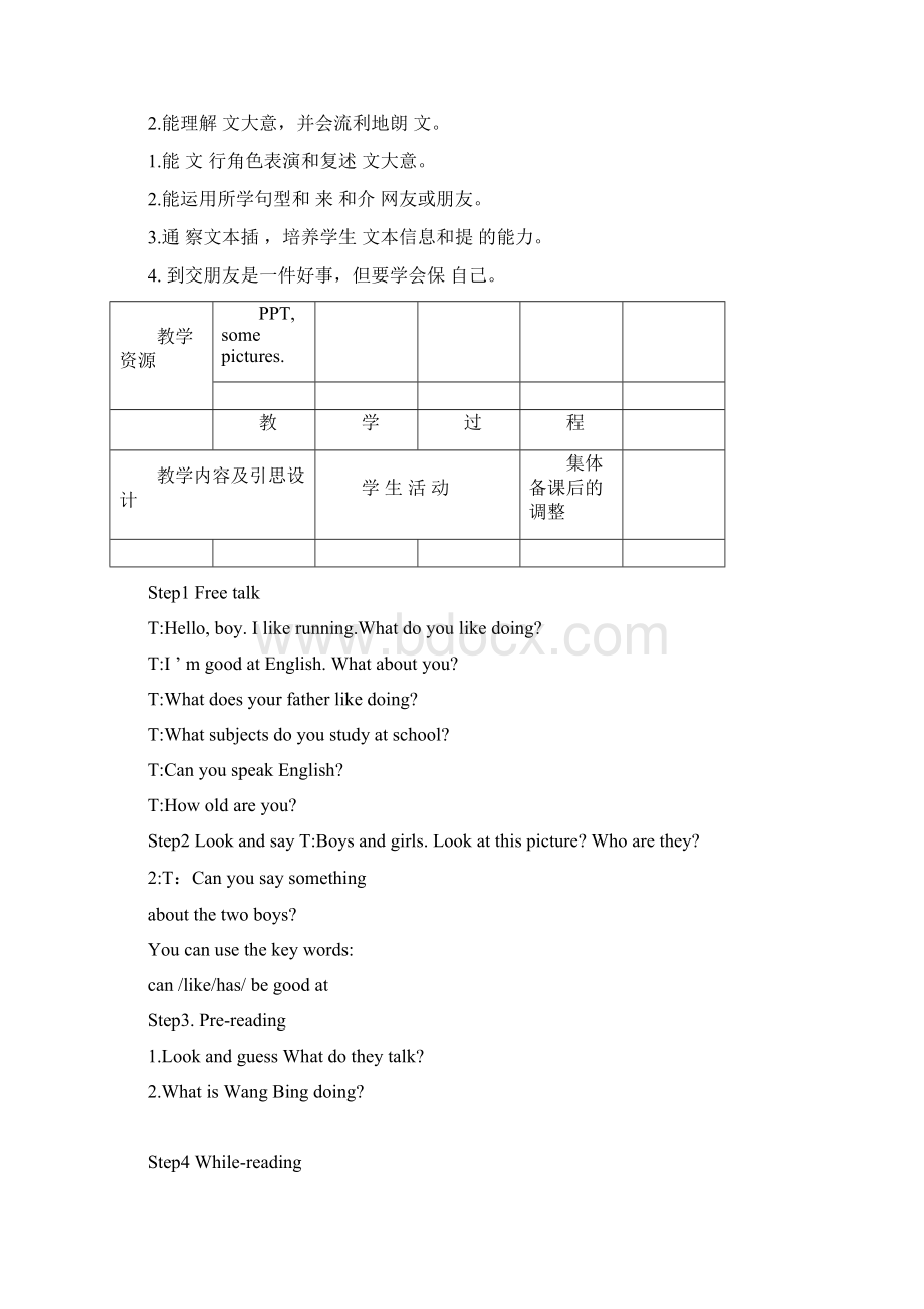 小学英语译林牛津版五年级上册五上U6教案docxWord格式文档下载.docx_第2页