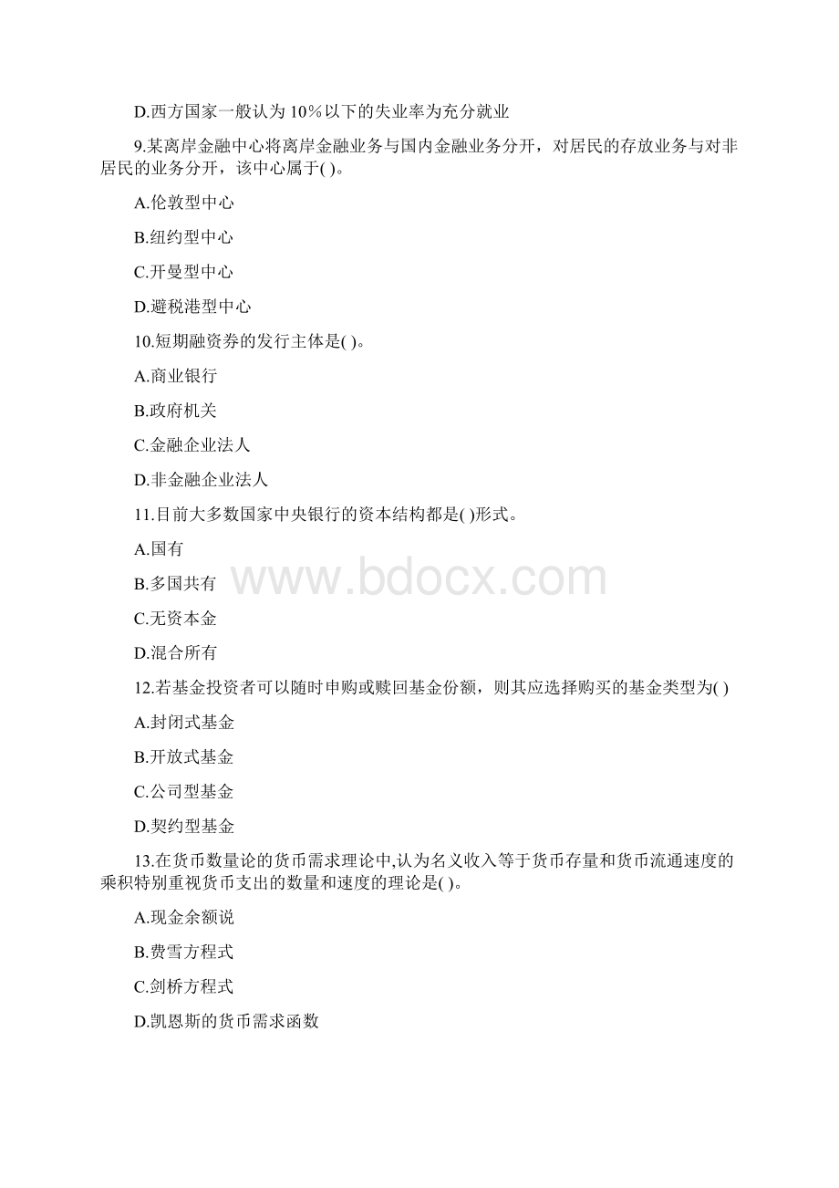 资格考试《中级金融专业》模拟卷第72套Word格式文档下载.docx_第3页