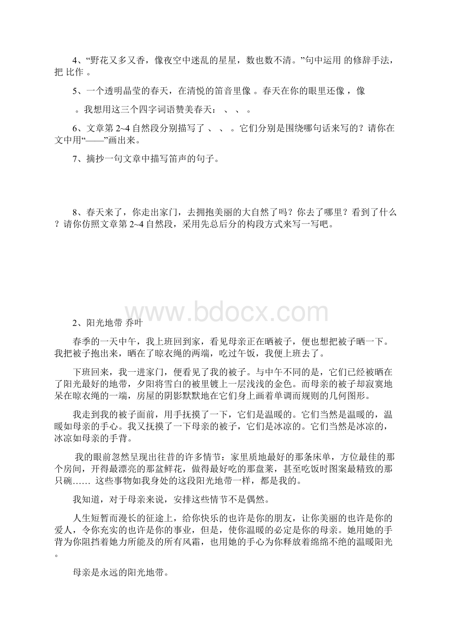 三年级阅读8篇附答案.docx_第2页