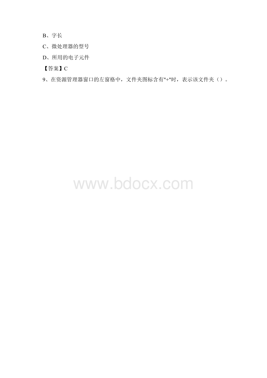 福建省泉州市晋江市教师招聘考试《信息技术基础知识》真题库及答案.docx_第3页