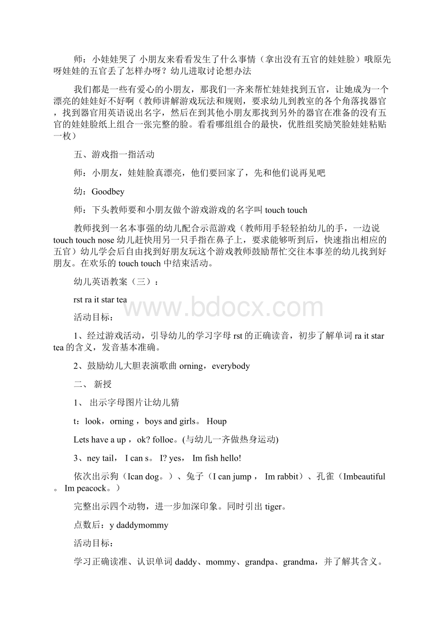 最新幼儿英语教案精选15篇.docx_第3页