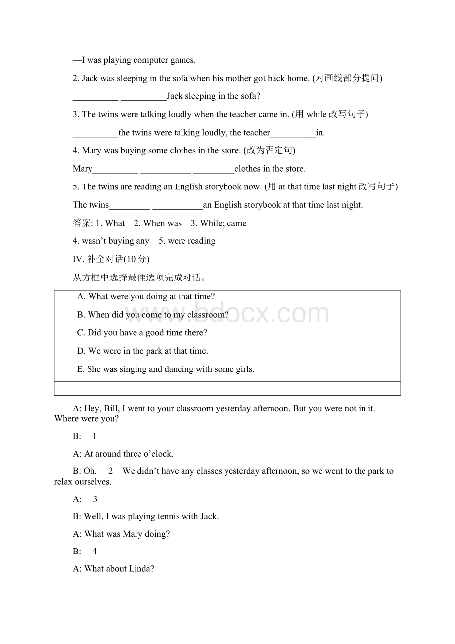 学年新目标人教版八年级英语下册Units510单元测试题各单元两套.docx_第2页