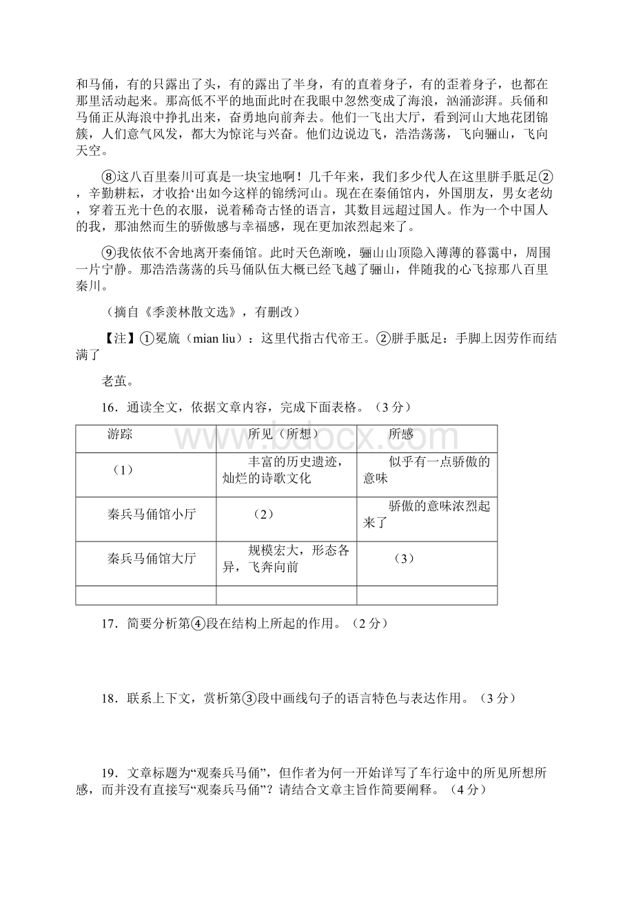 阅读材料.docx_第2页