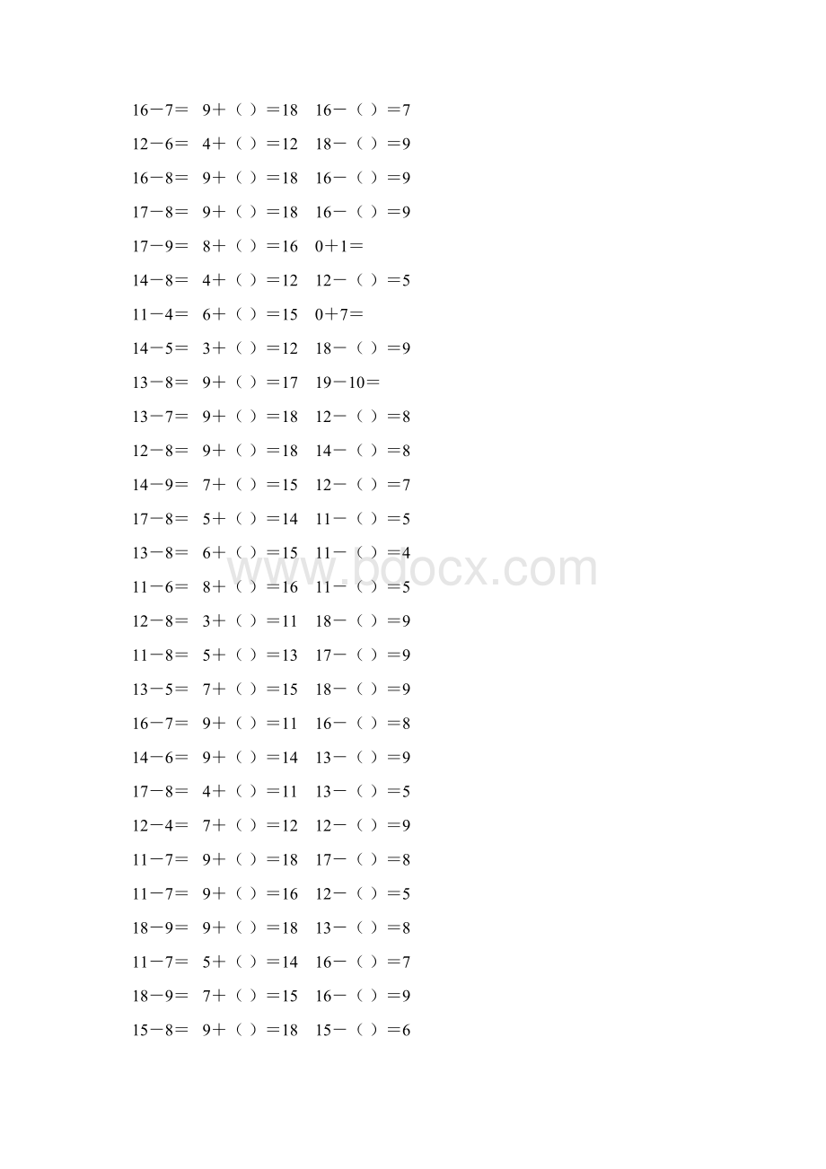 人教版一年级数学下册20以内的退位减法课后作业 48Word文档下载推荐.docx_第3页