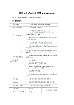 英语人教版八年级下册unit6 sectionAWord下载.docx