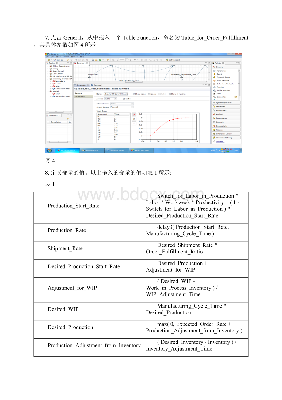 Inventory workforce.docx_第3页