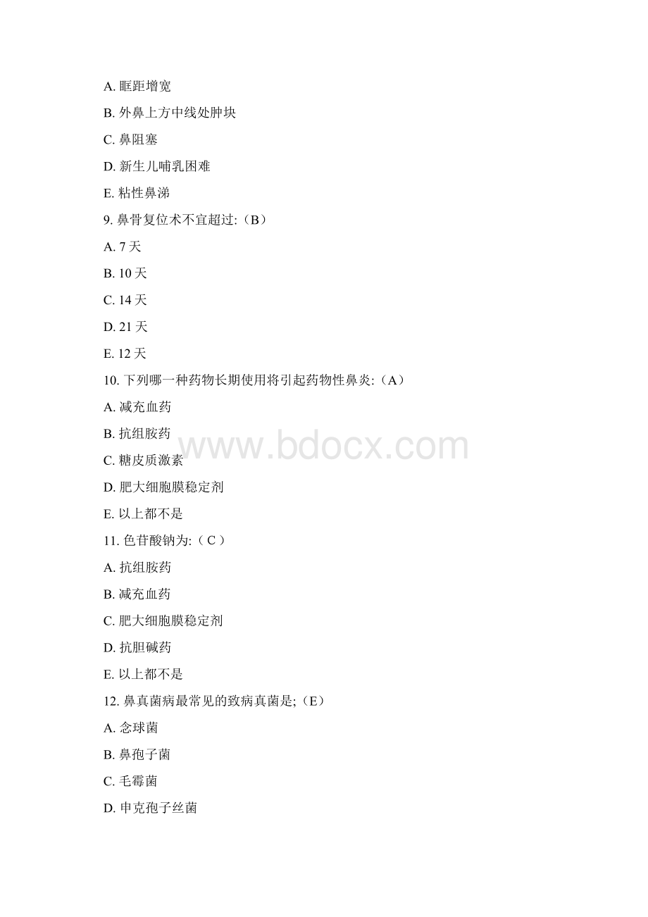 耳鼻咽喉头颈外科学试题Word文档下载推荐.docx_第3页