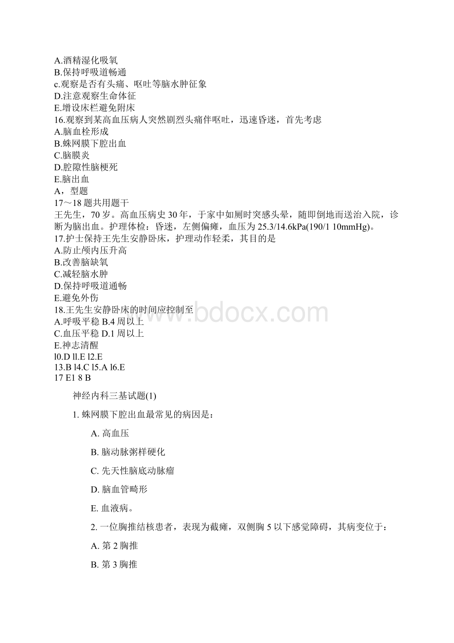 神经内科习题3.docx_第3页