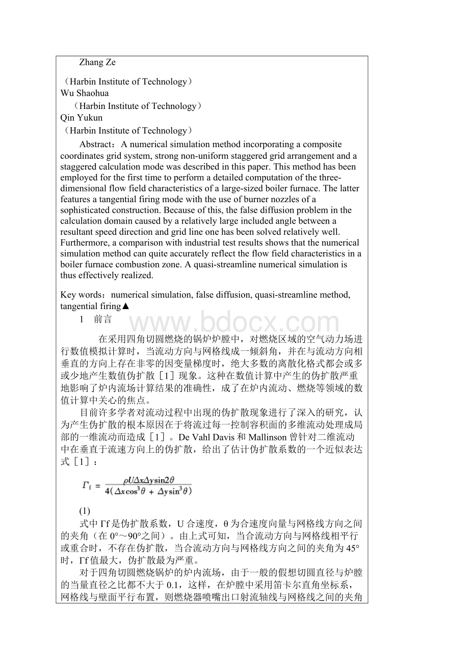 用EXCEL解决纯数学问题.docx_第3页