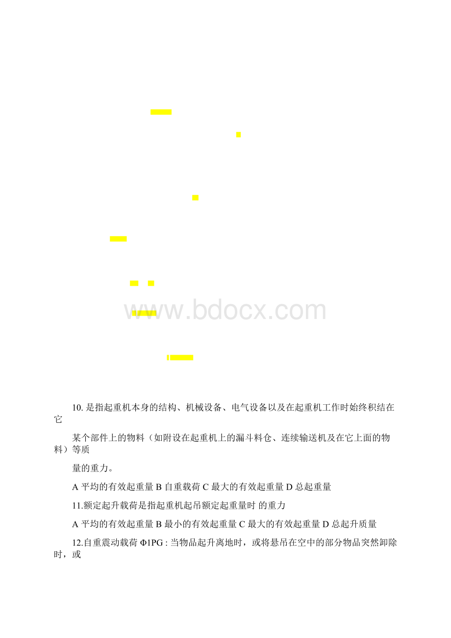 特种设备检测员考试题库.docx_第3页