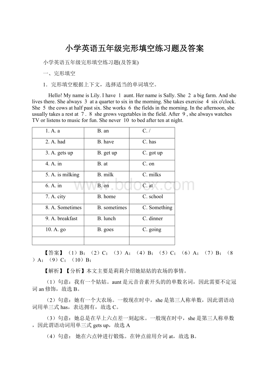 小学英语五年级完形填空练习题及答案Word文档下载推荐.docx