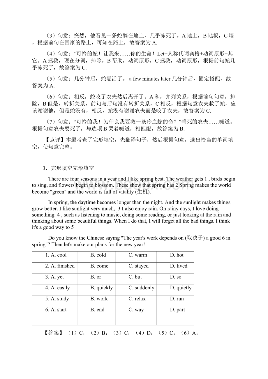 小学英语五年级完形填空练习题及答案.docx_第3页