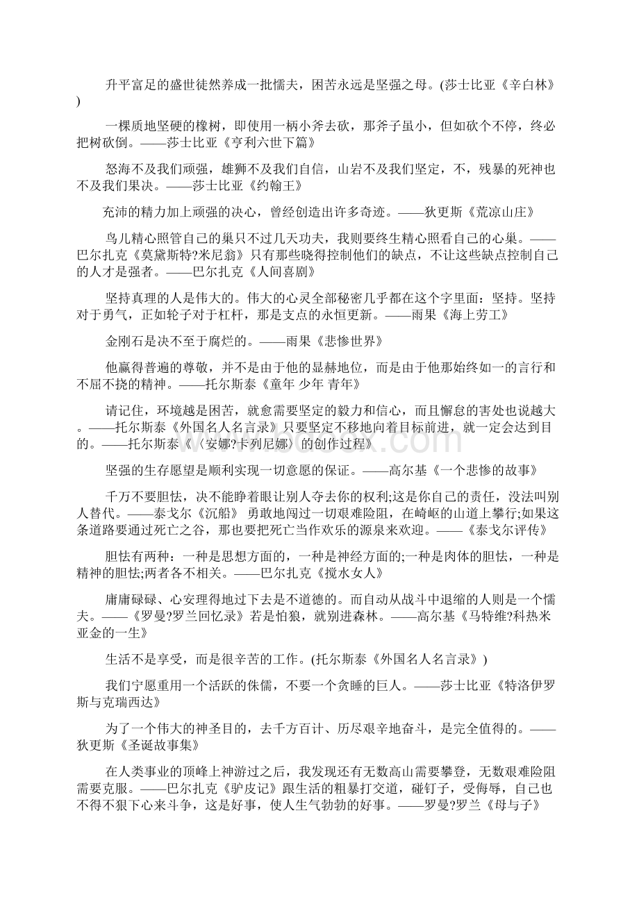 经历作文之不经历风雨怎能见彩虹作文300字.docx_第3页