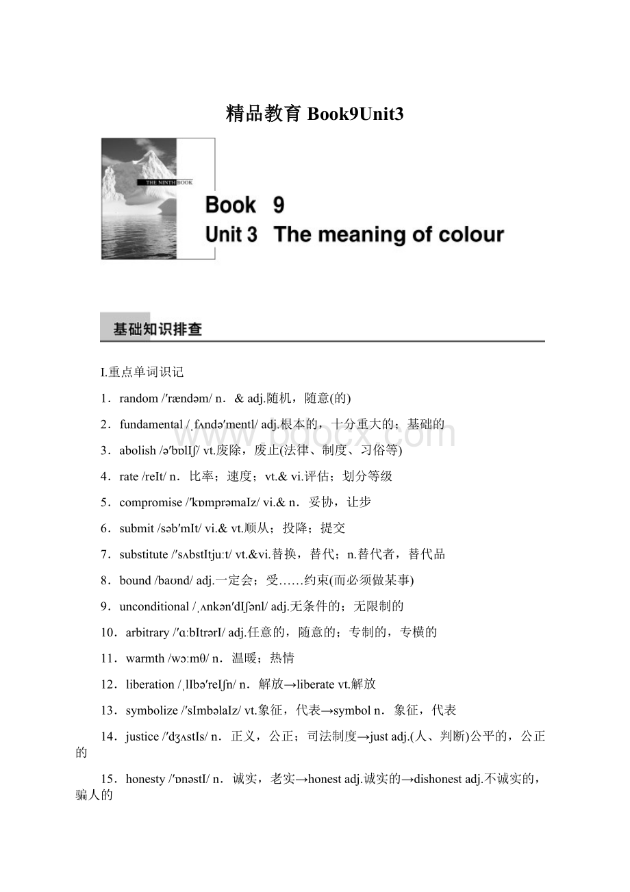 精品教育Book9Unit3Word文档格式.docx