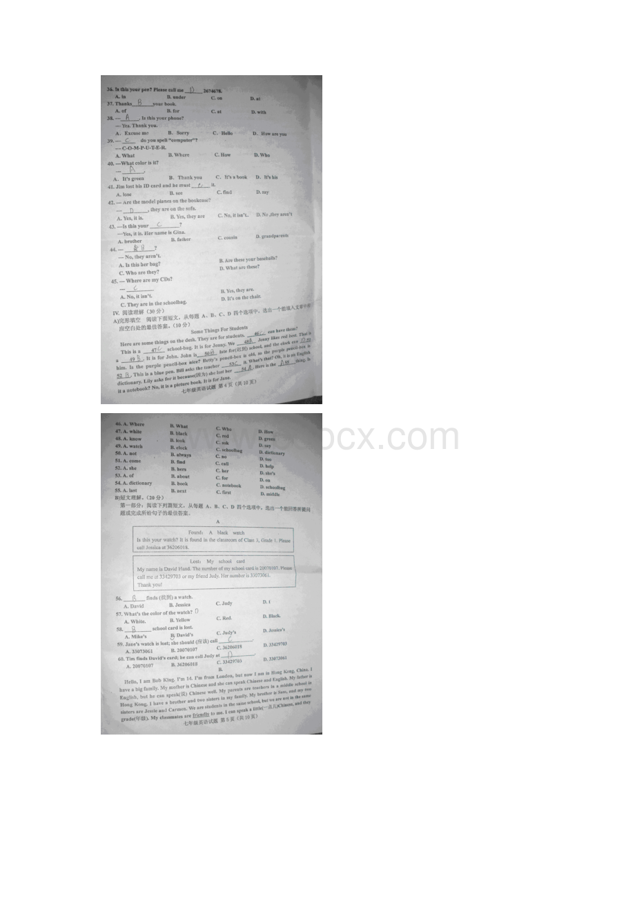 山东省济南市历城区学年七年级英语上学期期中试题.docx_第3页