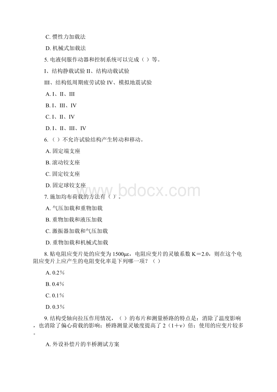 1895+建筑结构试验Word格式文档下载.docx_第2页