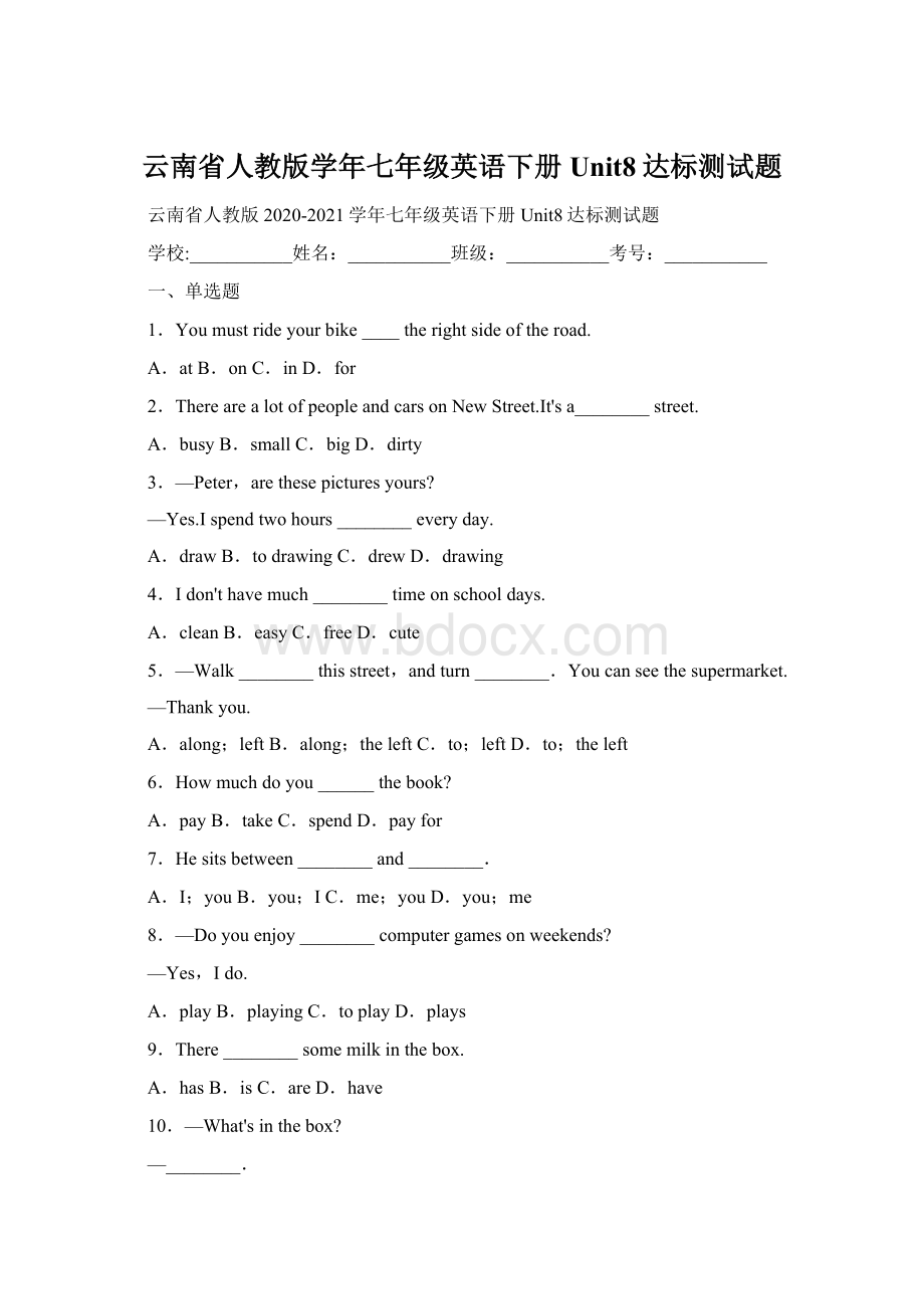 云南省人教版学年七年级英语下册Unit8达标测试题.docx