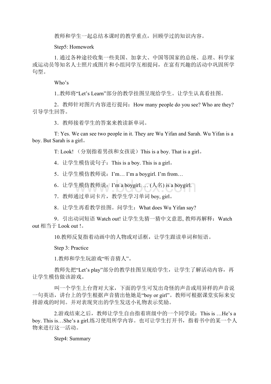 人教课标版小学三年级英语下册教案.docx_第2页