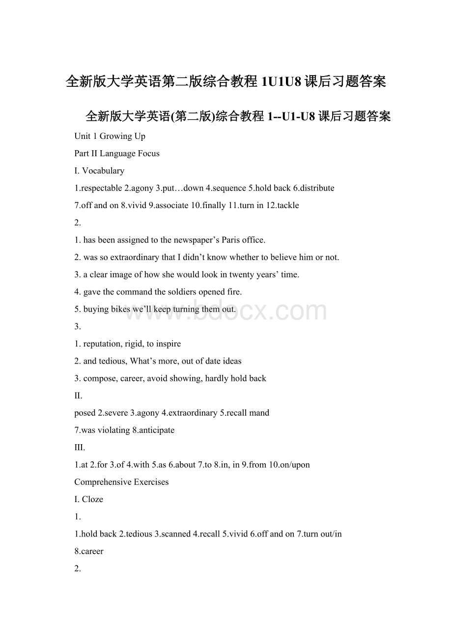 全新版大学英语第二版综合教程1U1U8课后习题答案Word文档下载推荐.docx_第1页