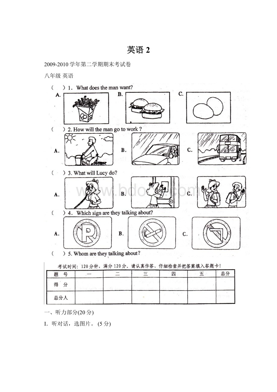 英语2Word文件下载.docx