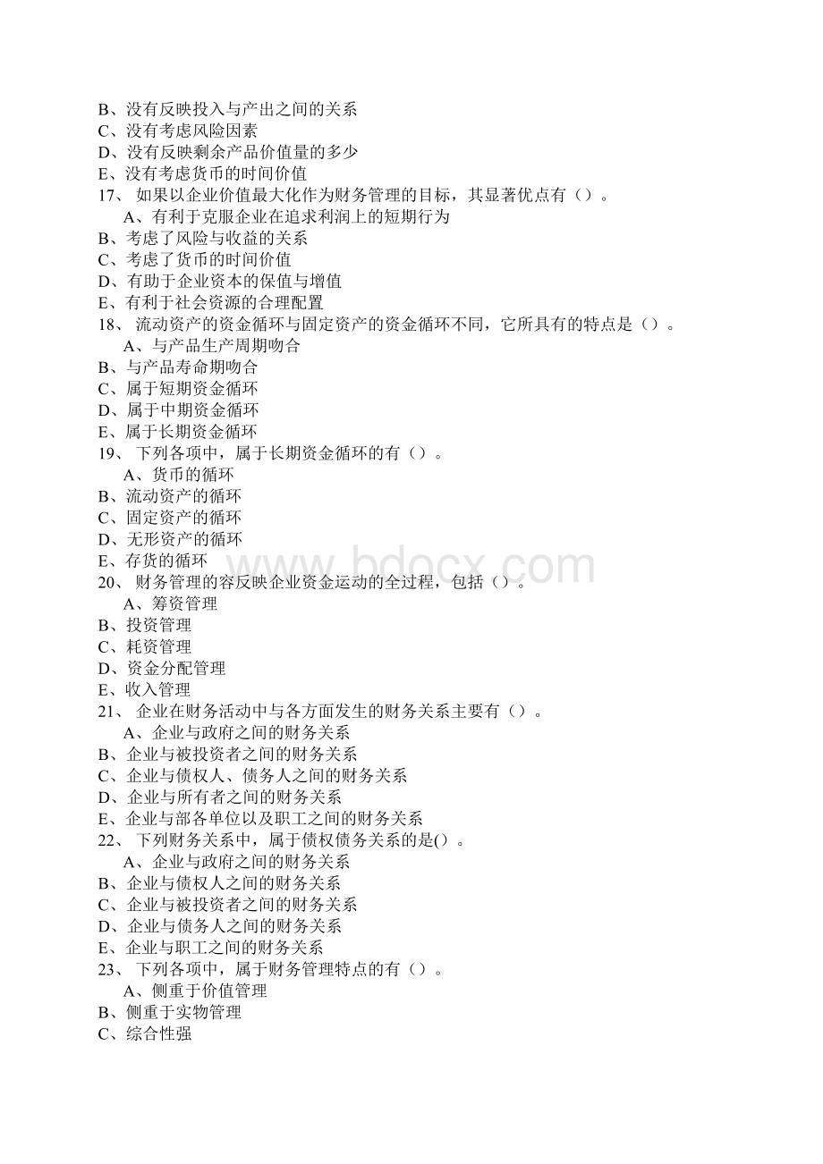 东财财务管理在线作业习题与答案汇总Word文档下载推荐.docx_第3页