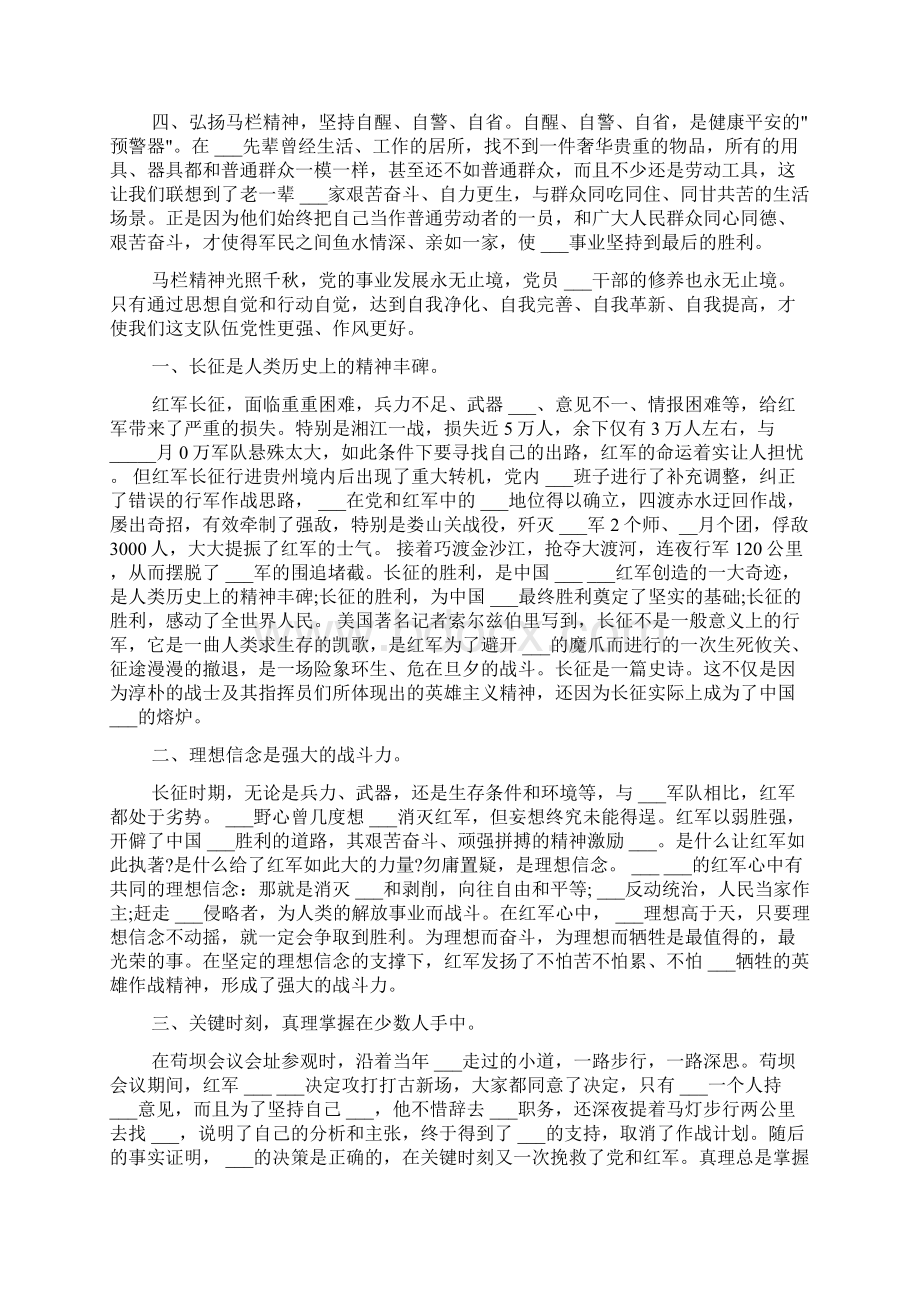 红色文化感悟以及心得体会精选八篇.docx_第2页