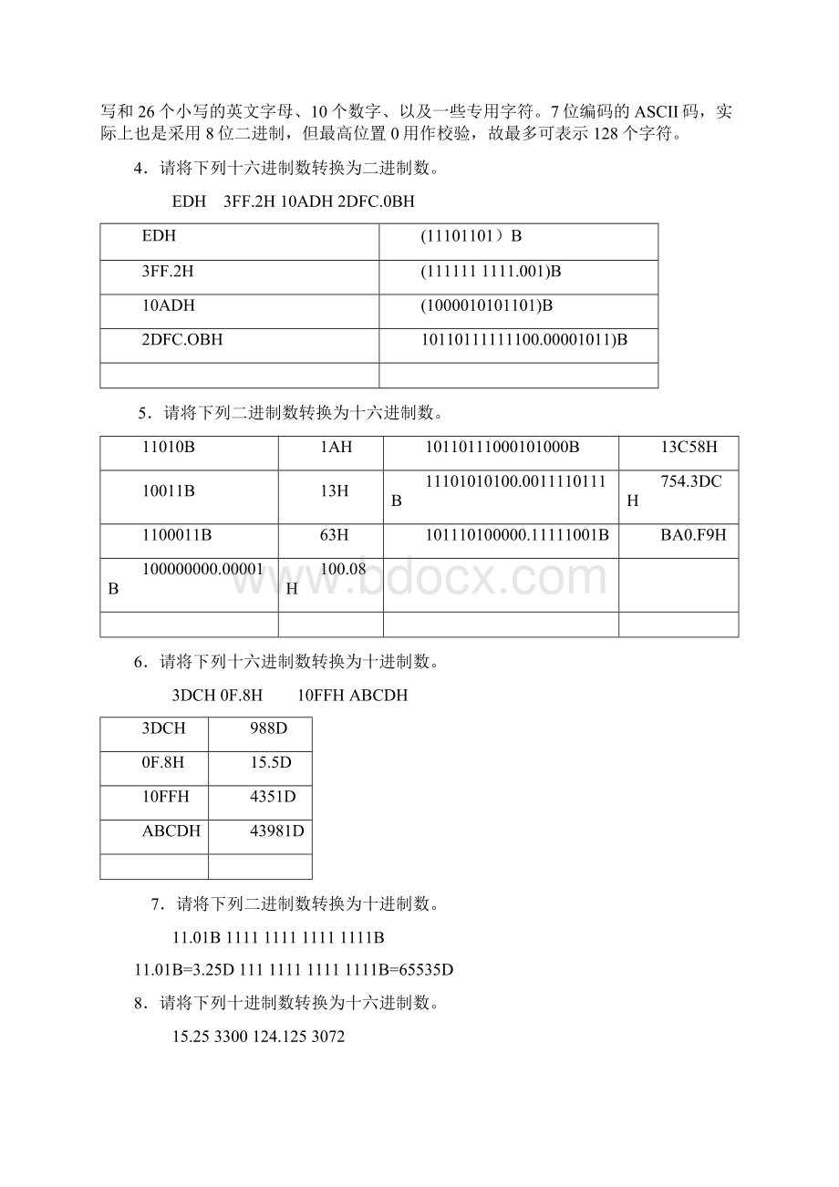 《单片机原理与应用》部分习题解答Word文件下载.docx_第2页