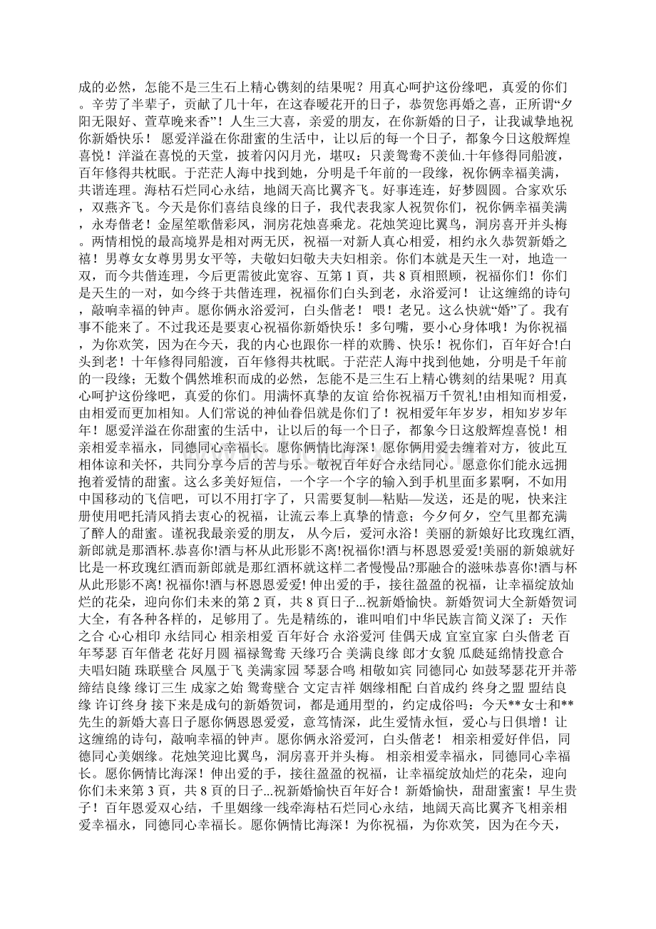 兄妹生日祝福短信Word下载.docx_第3页