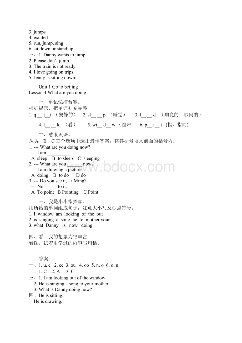 冀教版五年级英语三起下册课后练习教学提纲.docx_第3页