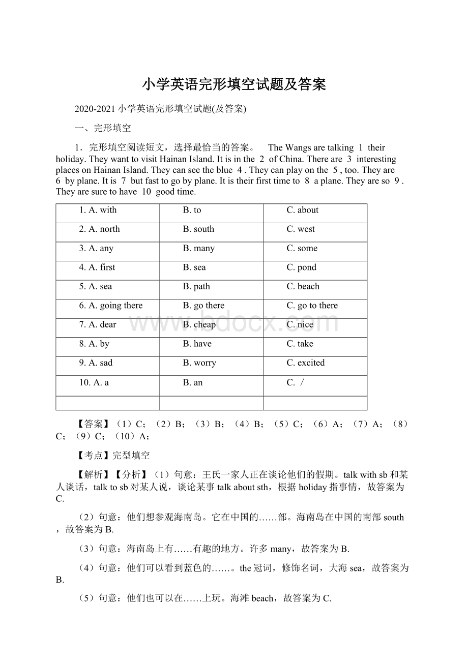 小学英语完形填空试题及答案.docx