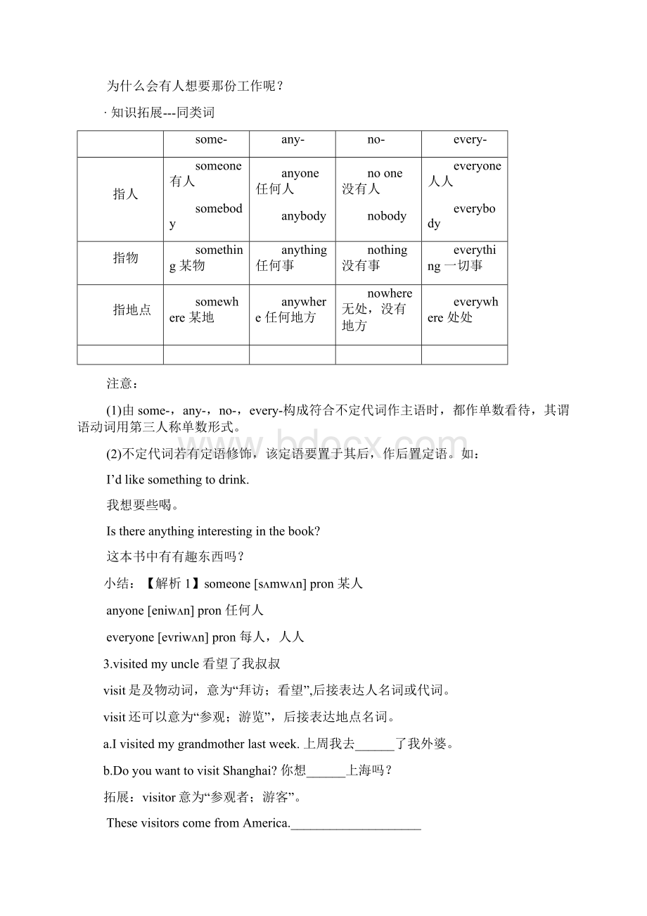 初二上册英语第一单元知识点归纳.docx_第2页