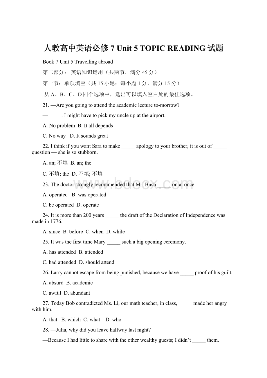 人教高中英语必修7 Unit 5 TOPIC READING试题文档格式.docx_第1页